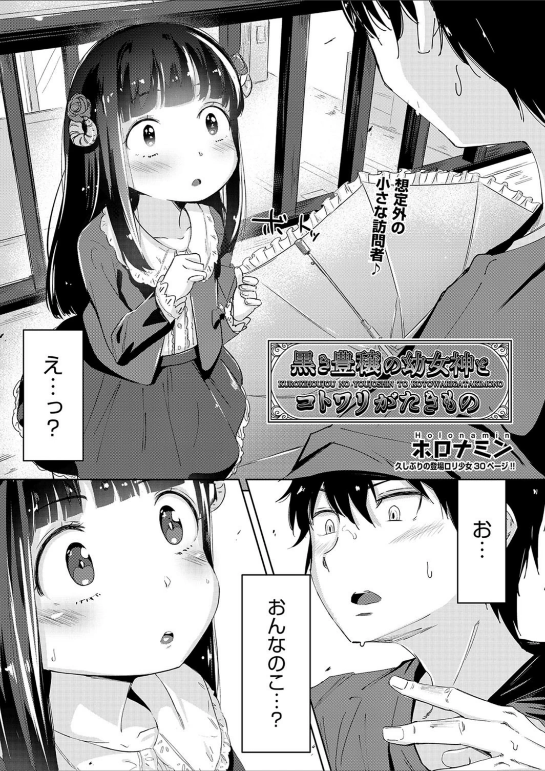 試し読み 2枚目