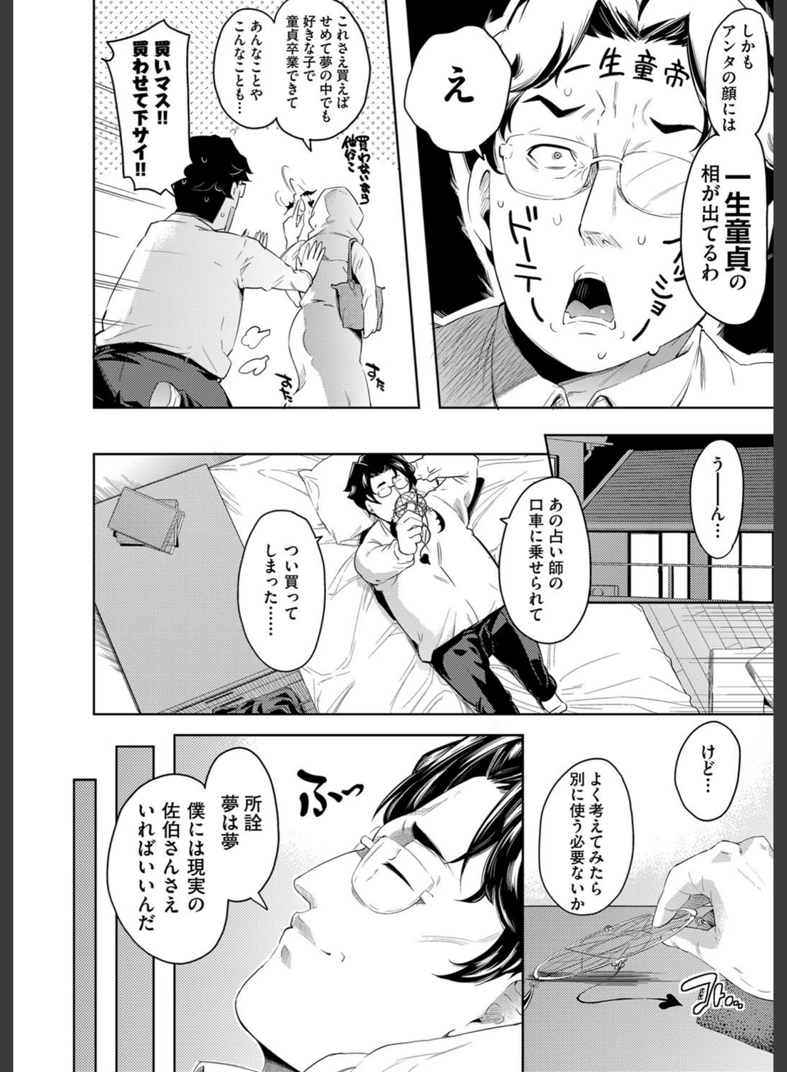 試し読み 8枚目