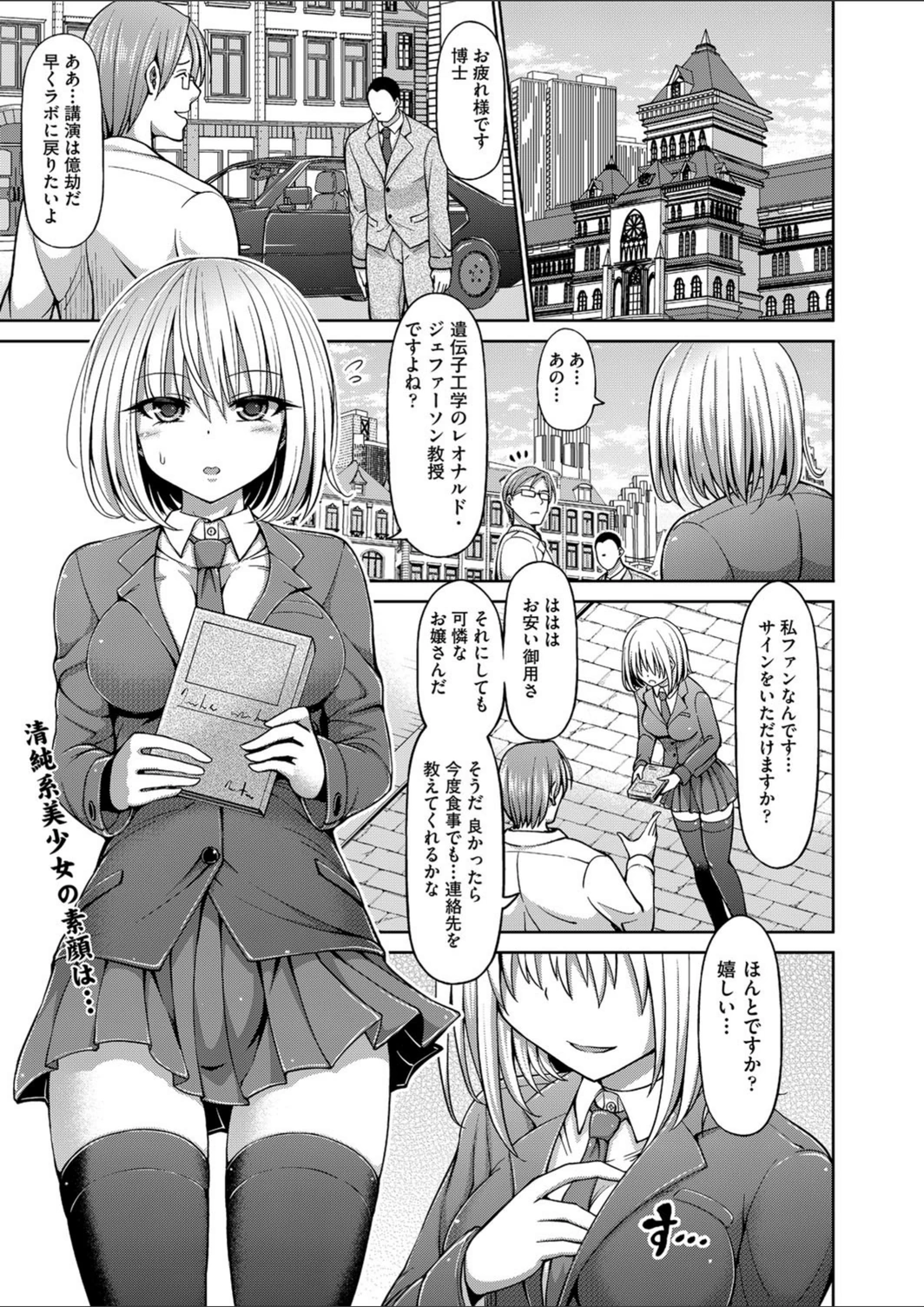 試し読み 1枚目
