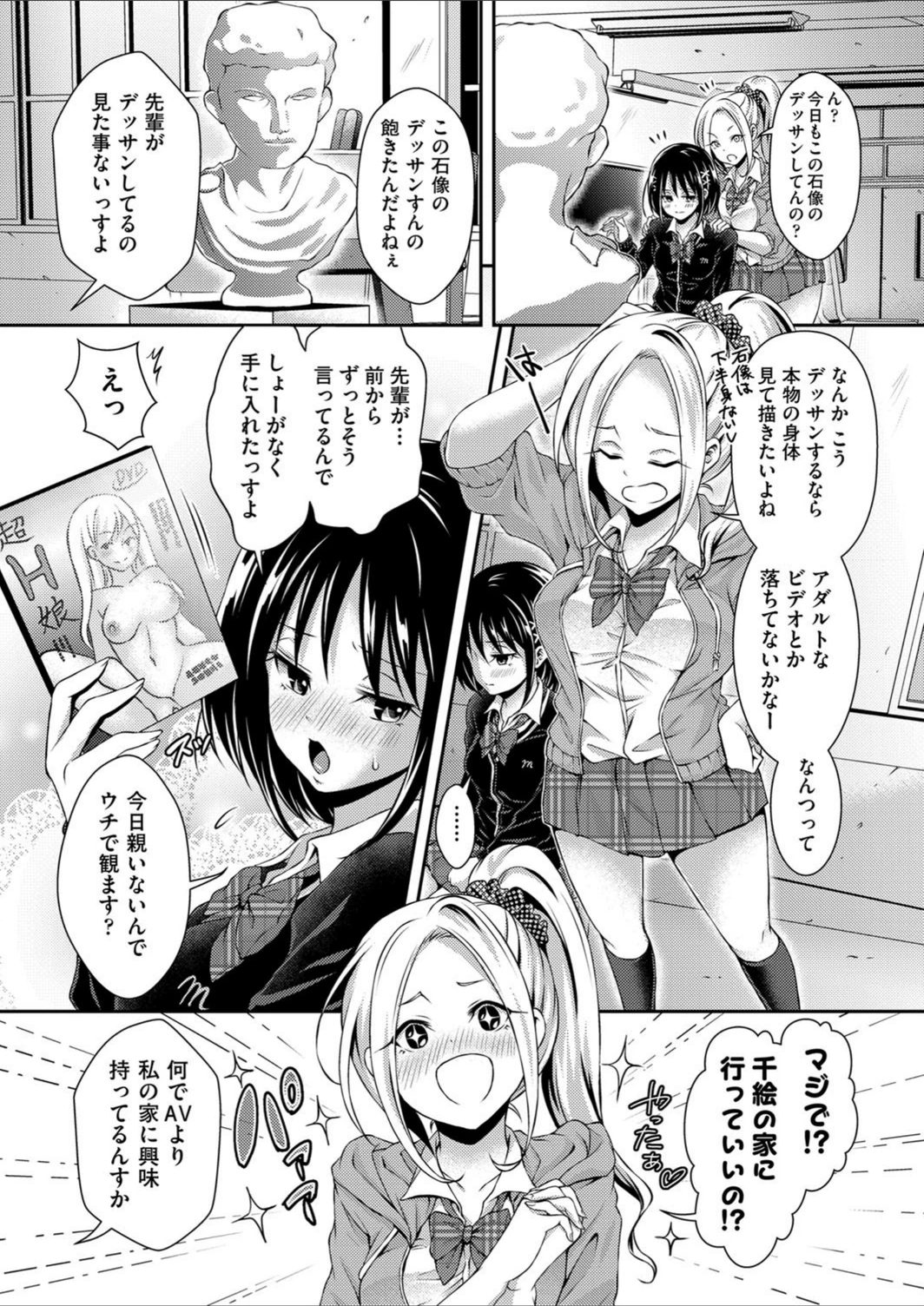 試し読み 2枚目