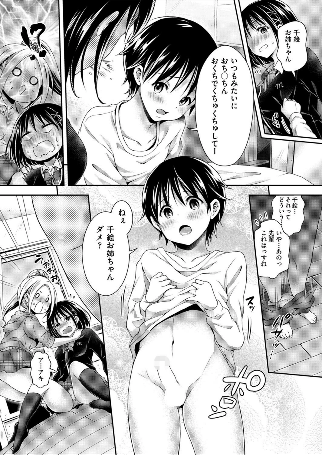 試し読み 7枚目