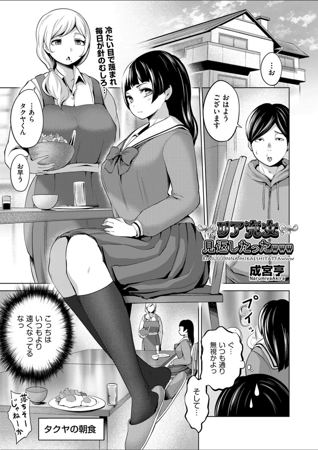 試し読み 1枚目