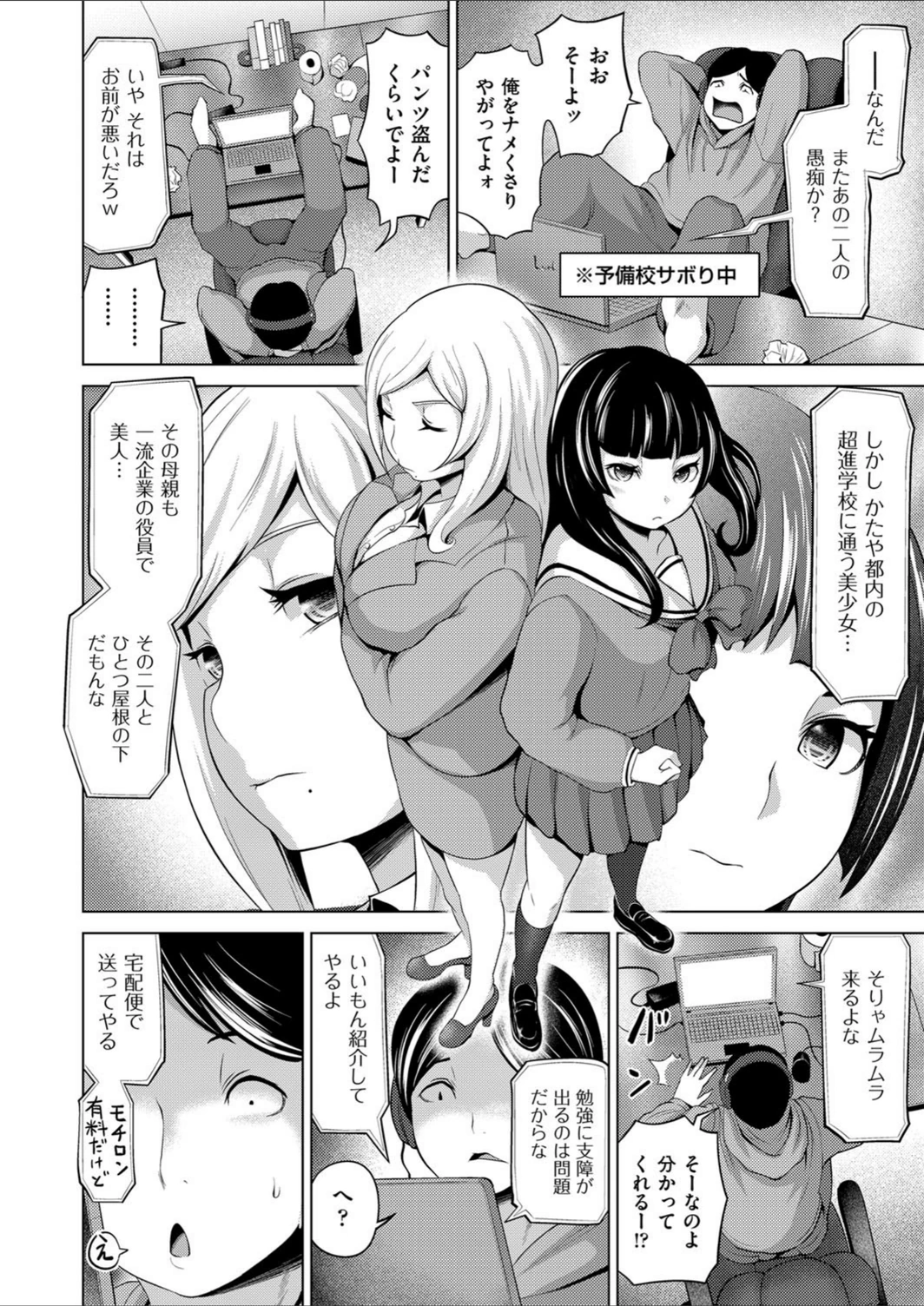 試し読み 4枚目