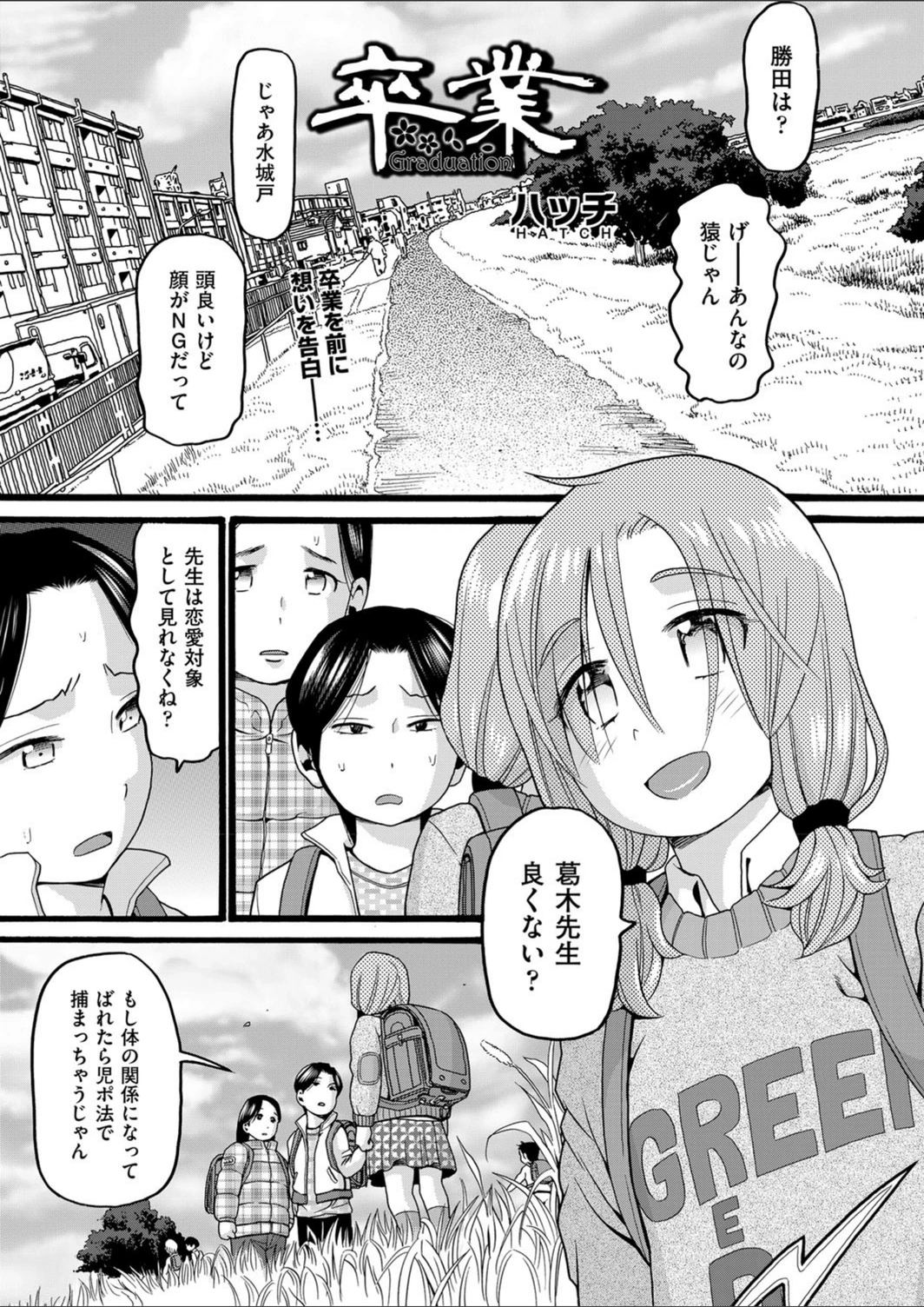 試し読み 1枚目