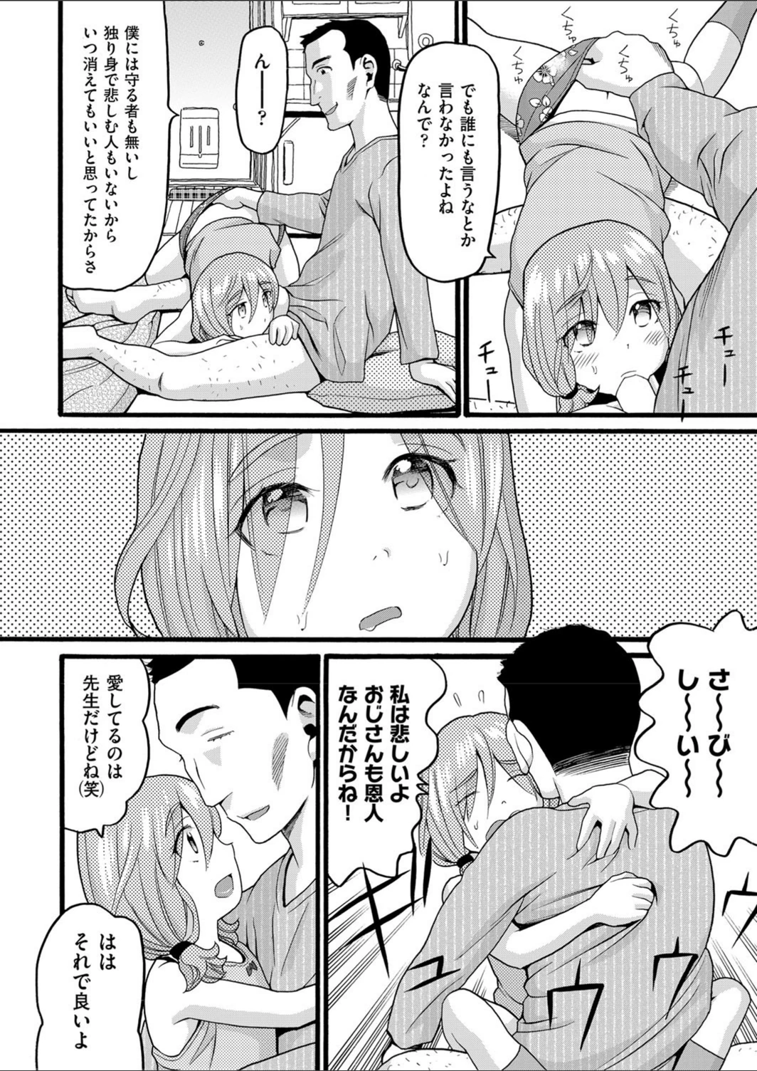 試し読み 6枚目