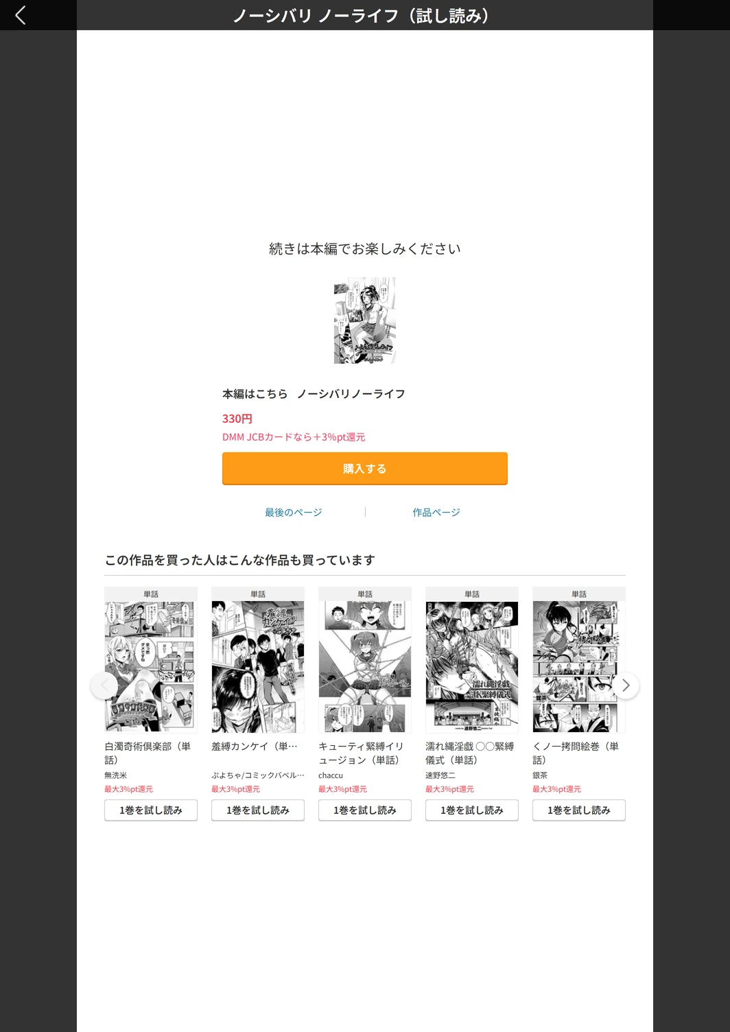 試し読み 5枚目