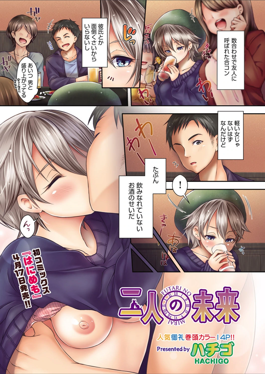 試し読み 3枚目