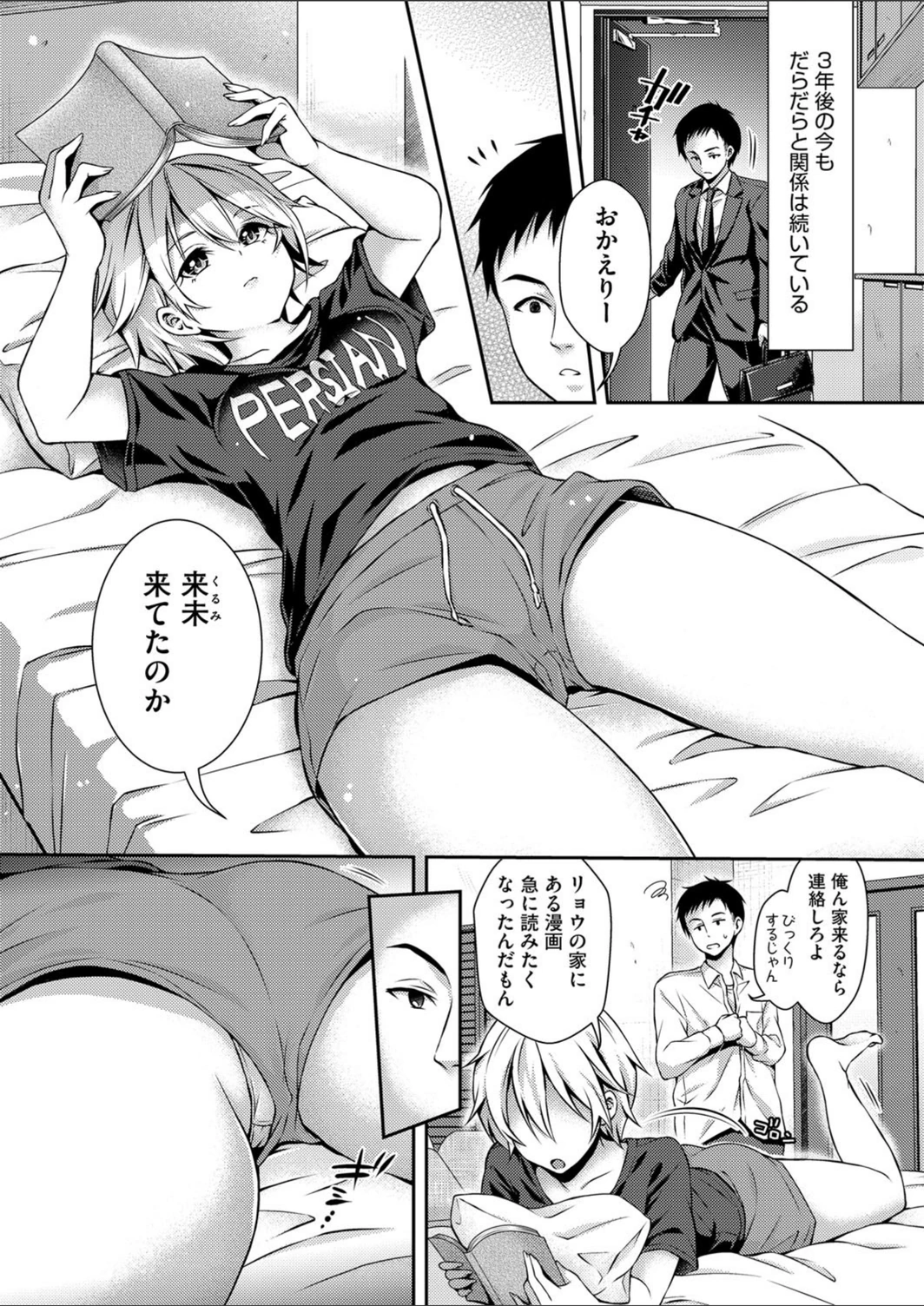 試し読み 7枚目