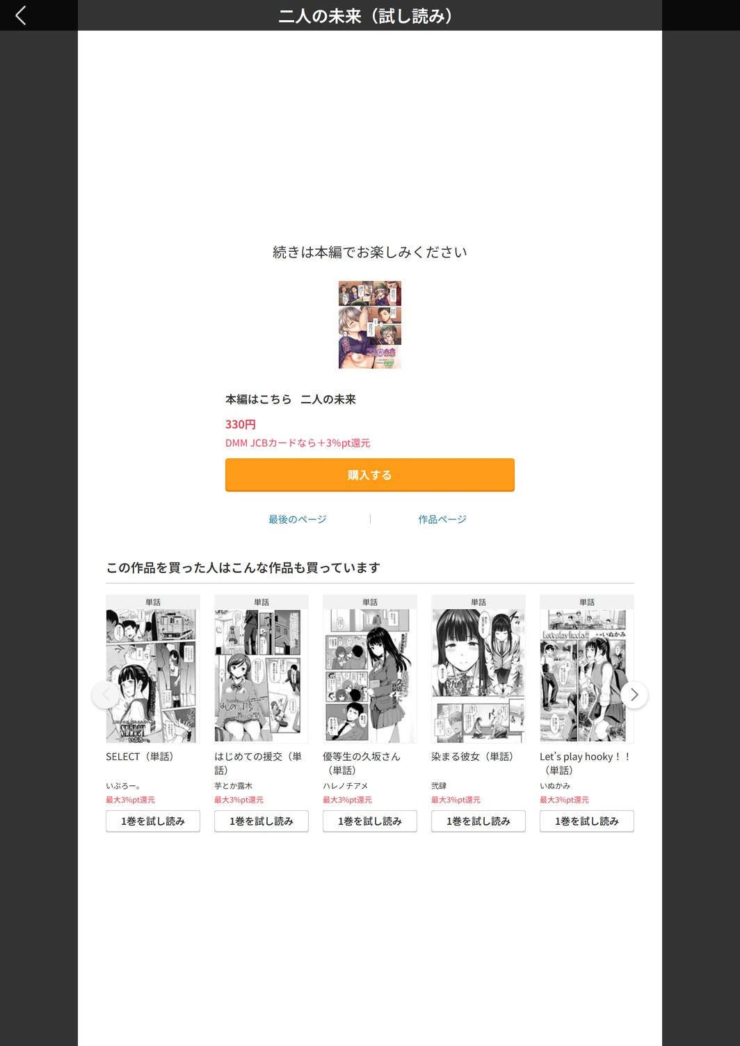 試し読み 5枚目