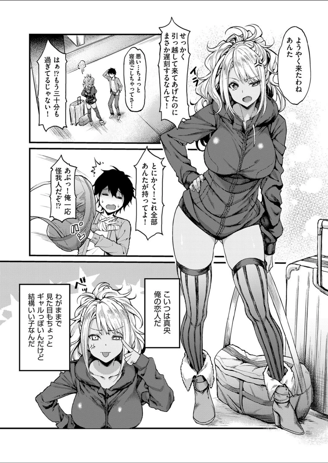 試し読み 2枚目