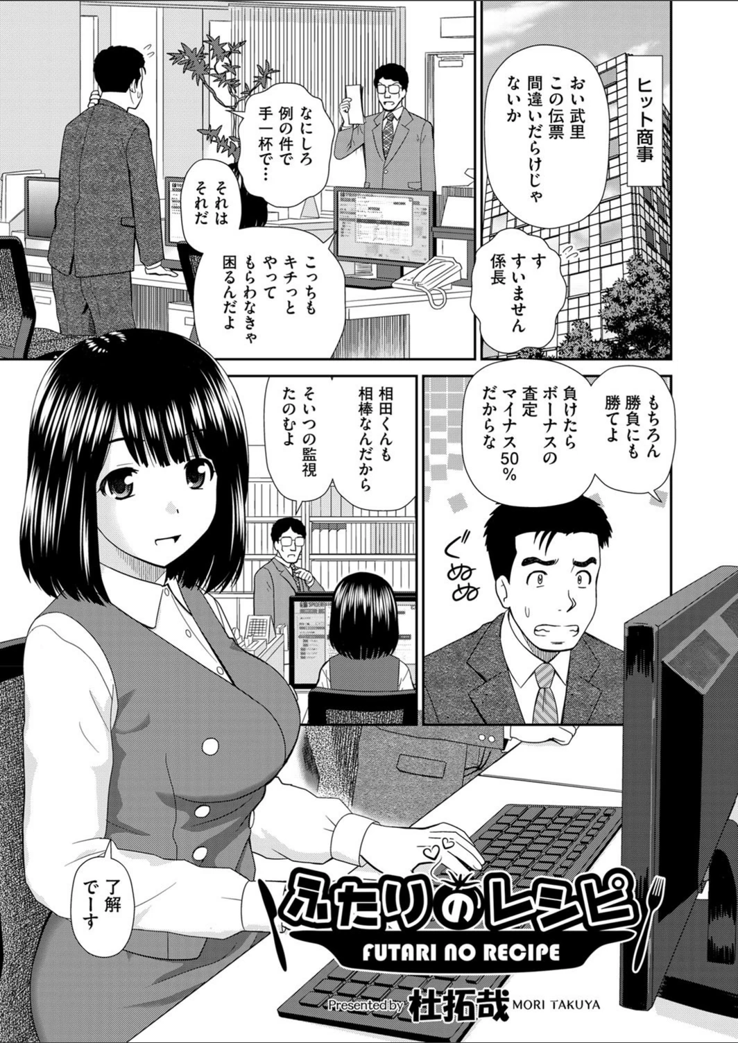 試し読み 1枚目