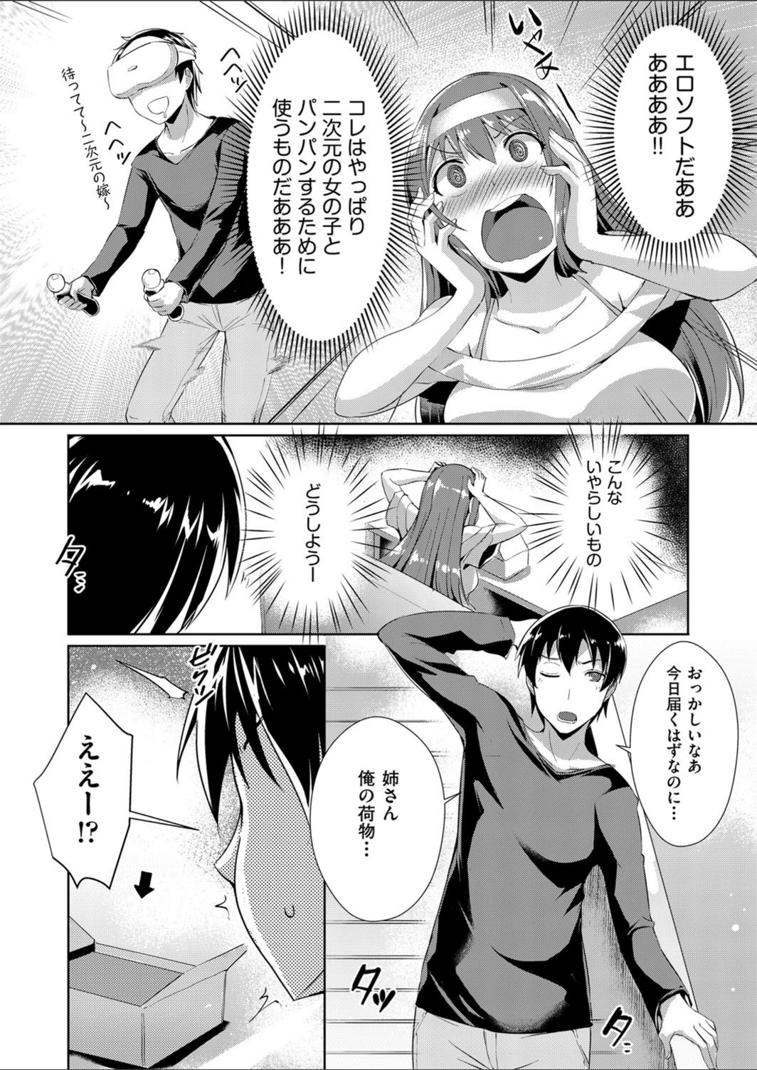 試し読み 4枚目