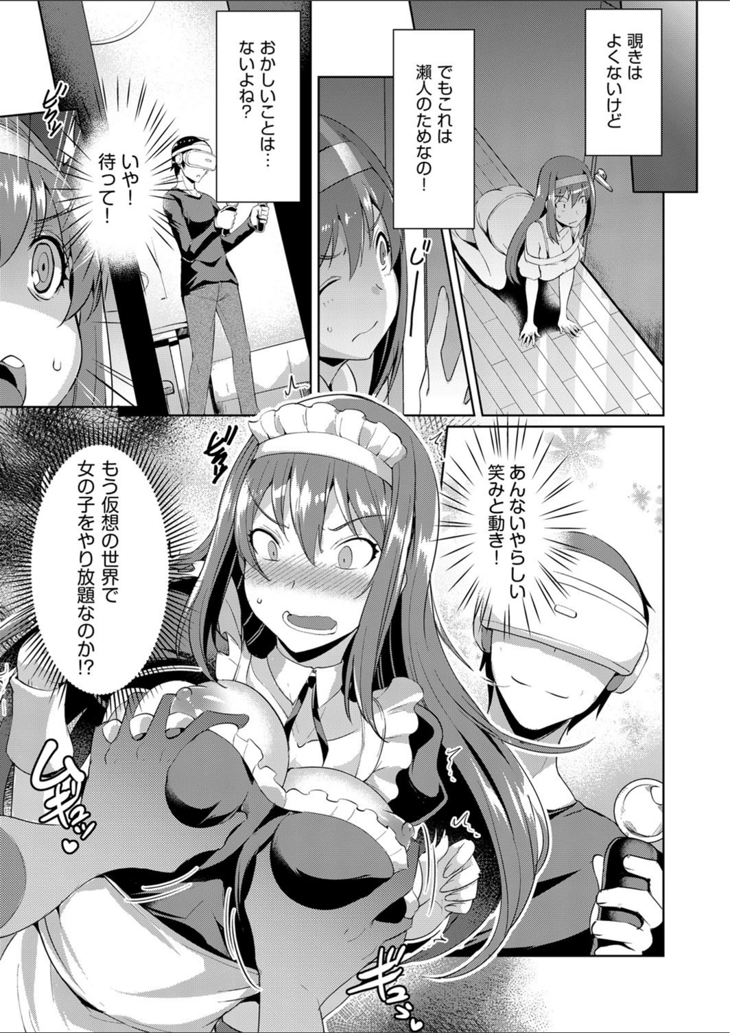 試し読み 7枚目