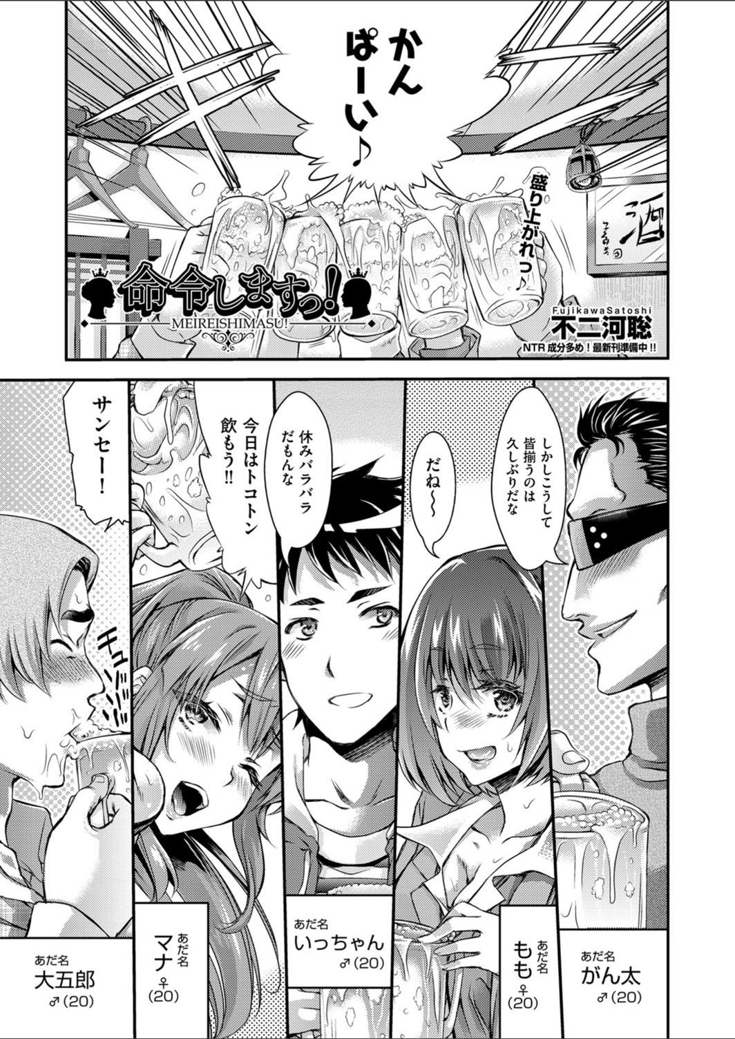 試し読み 1枚目