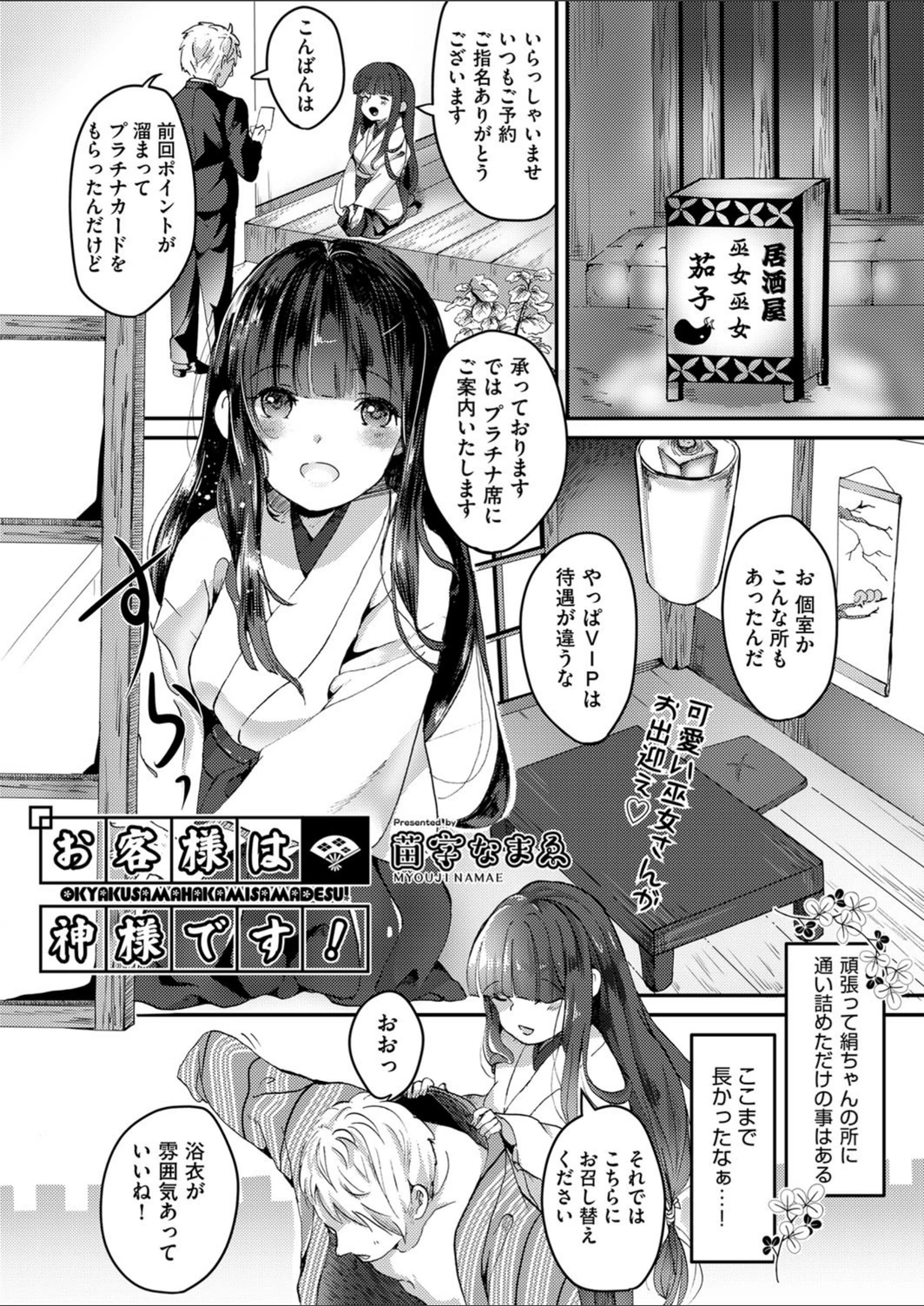 試し読み 1枚目
