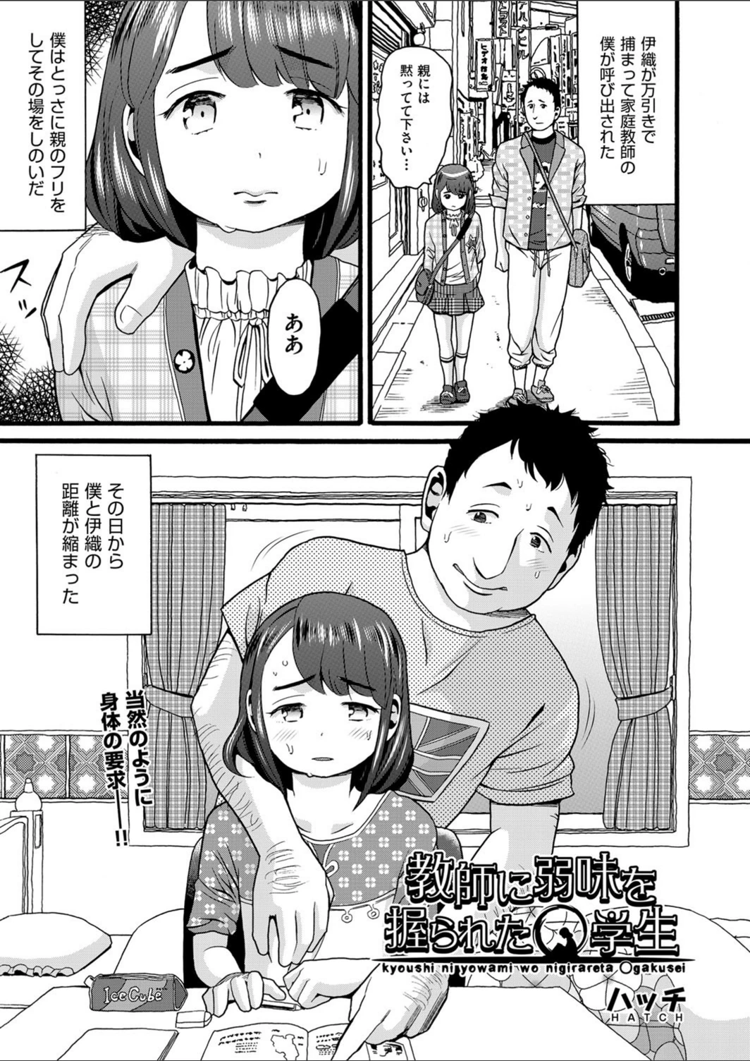 試し読み 1枚目