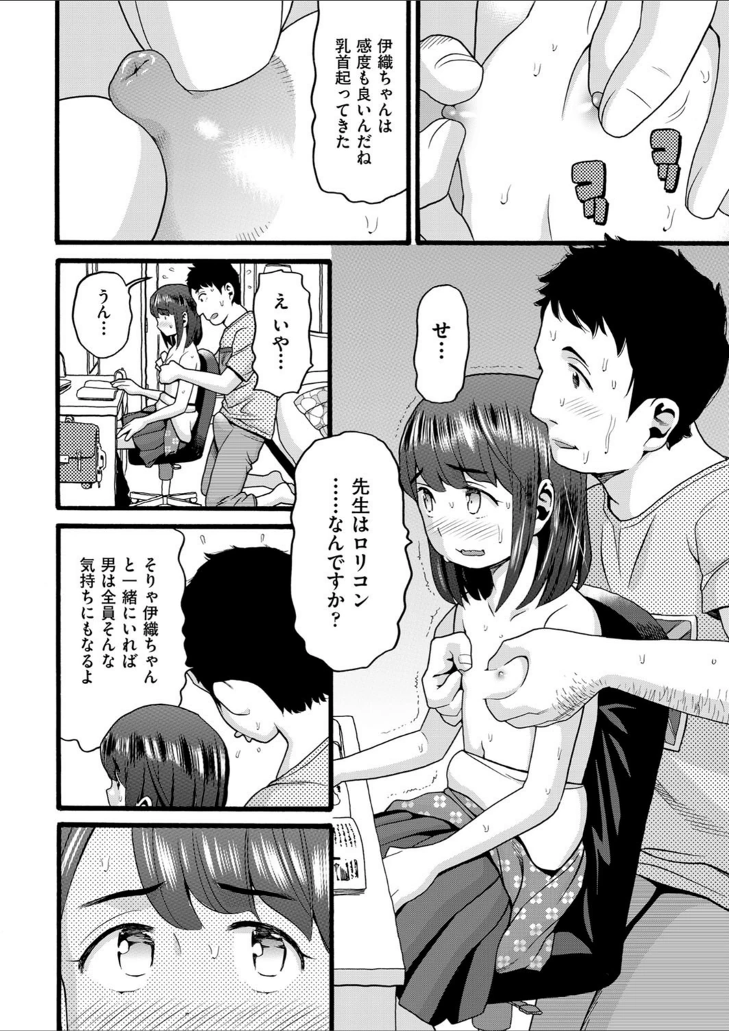 試し読み 4枚目