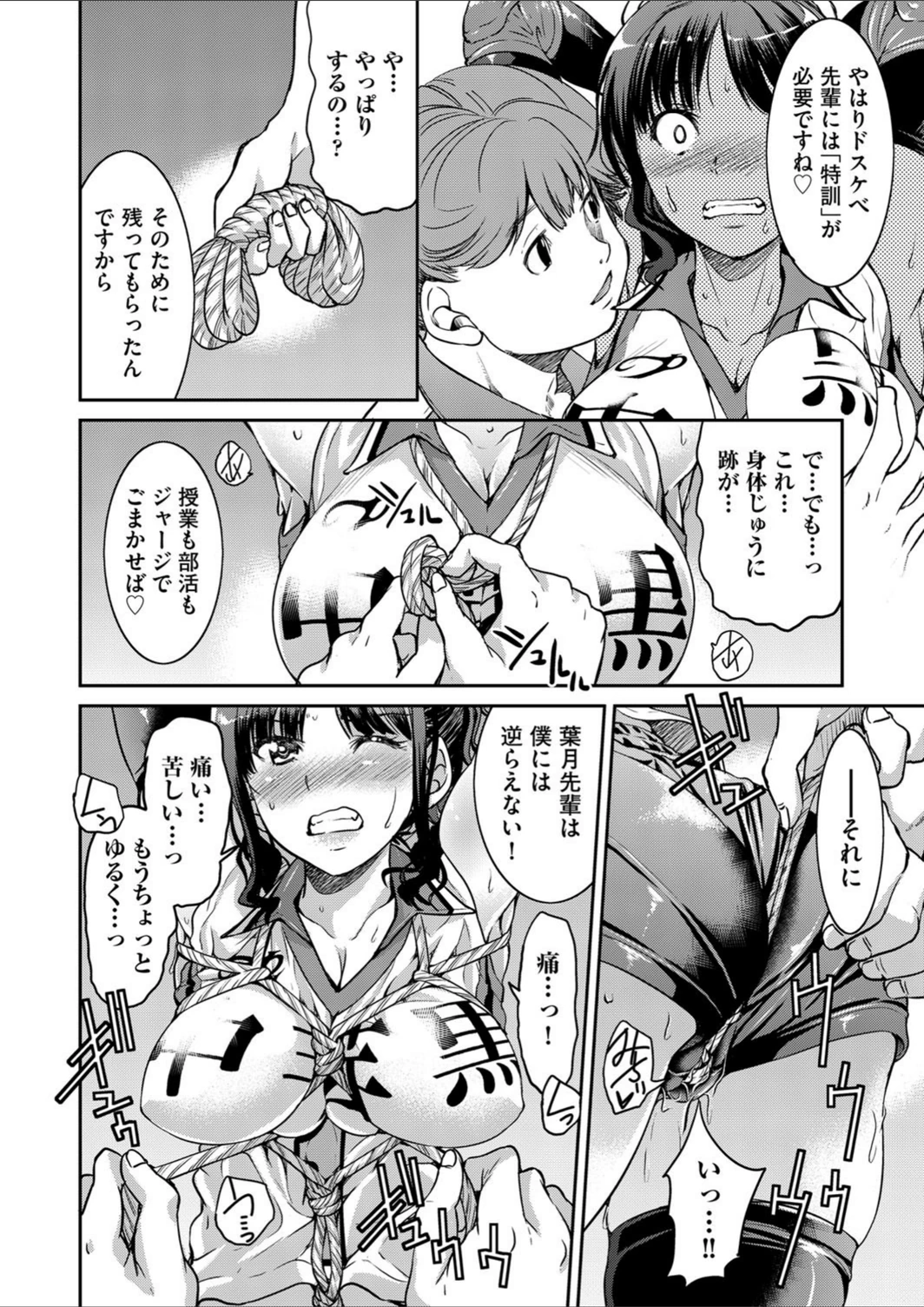 試し読み 6枚目