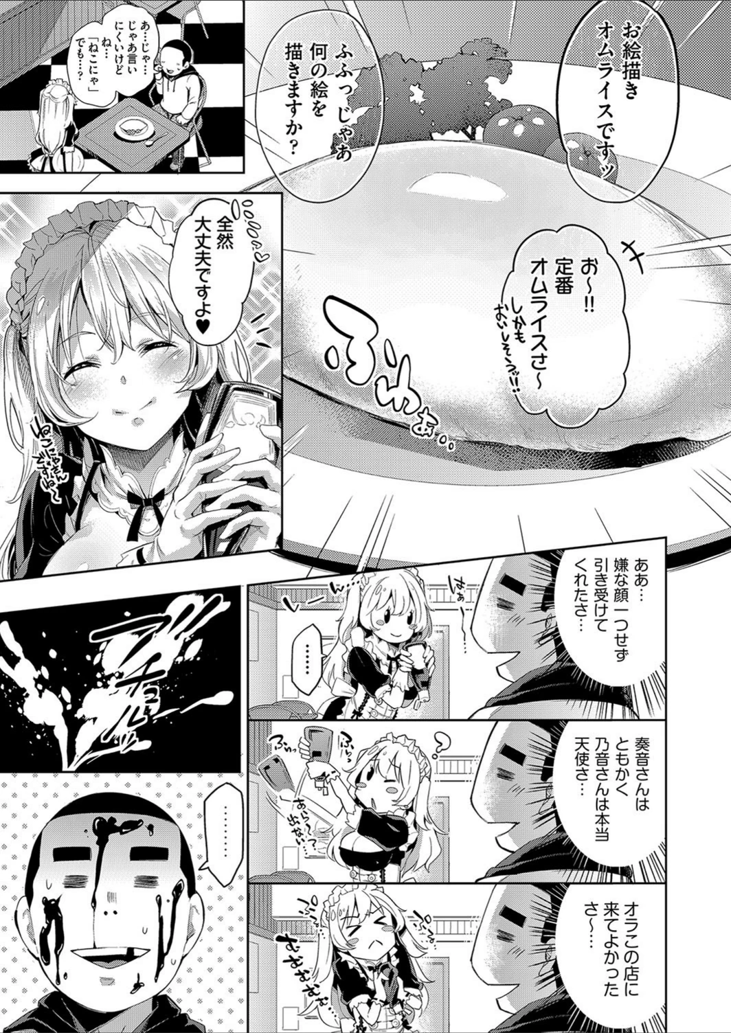 試し読み 7枚目