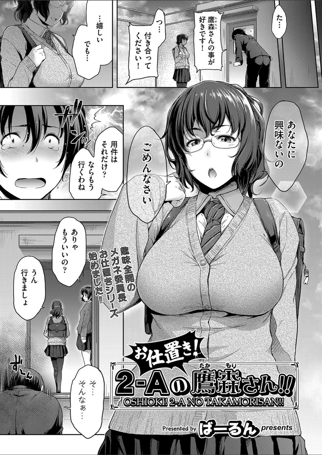 試し読み 1枚目