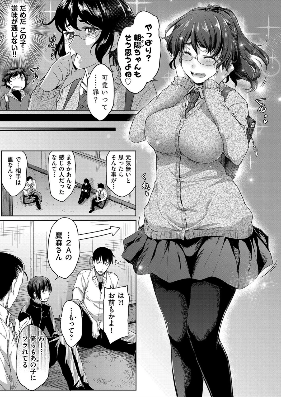 試し読み 3枚目