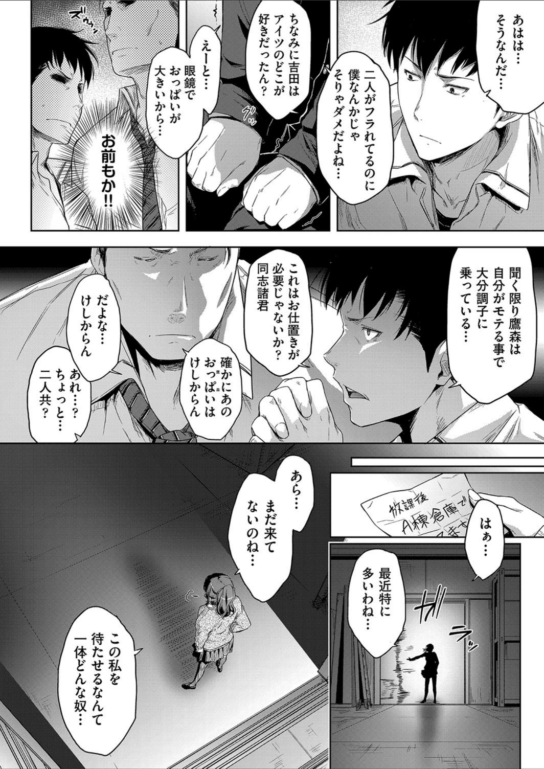 試し読み 4枚目