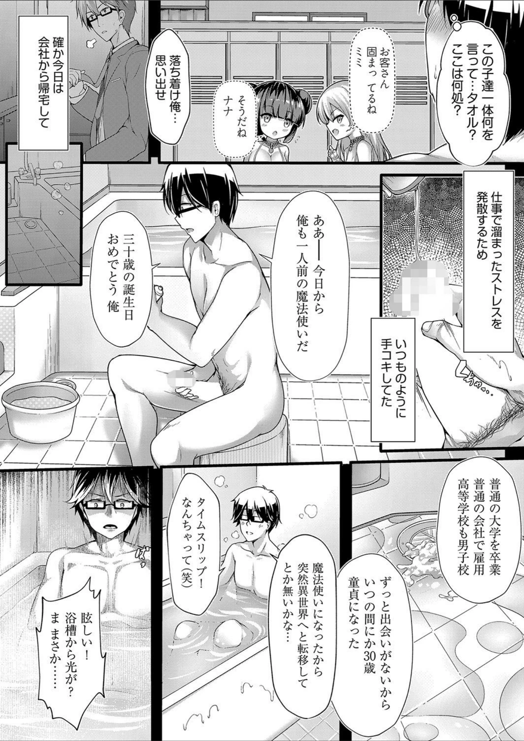 試し読み 2枚目