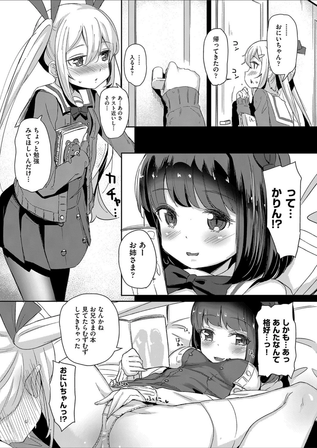 試し読み 6枚目