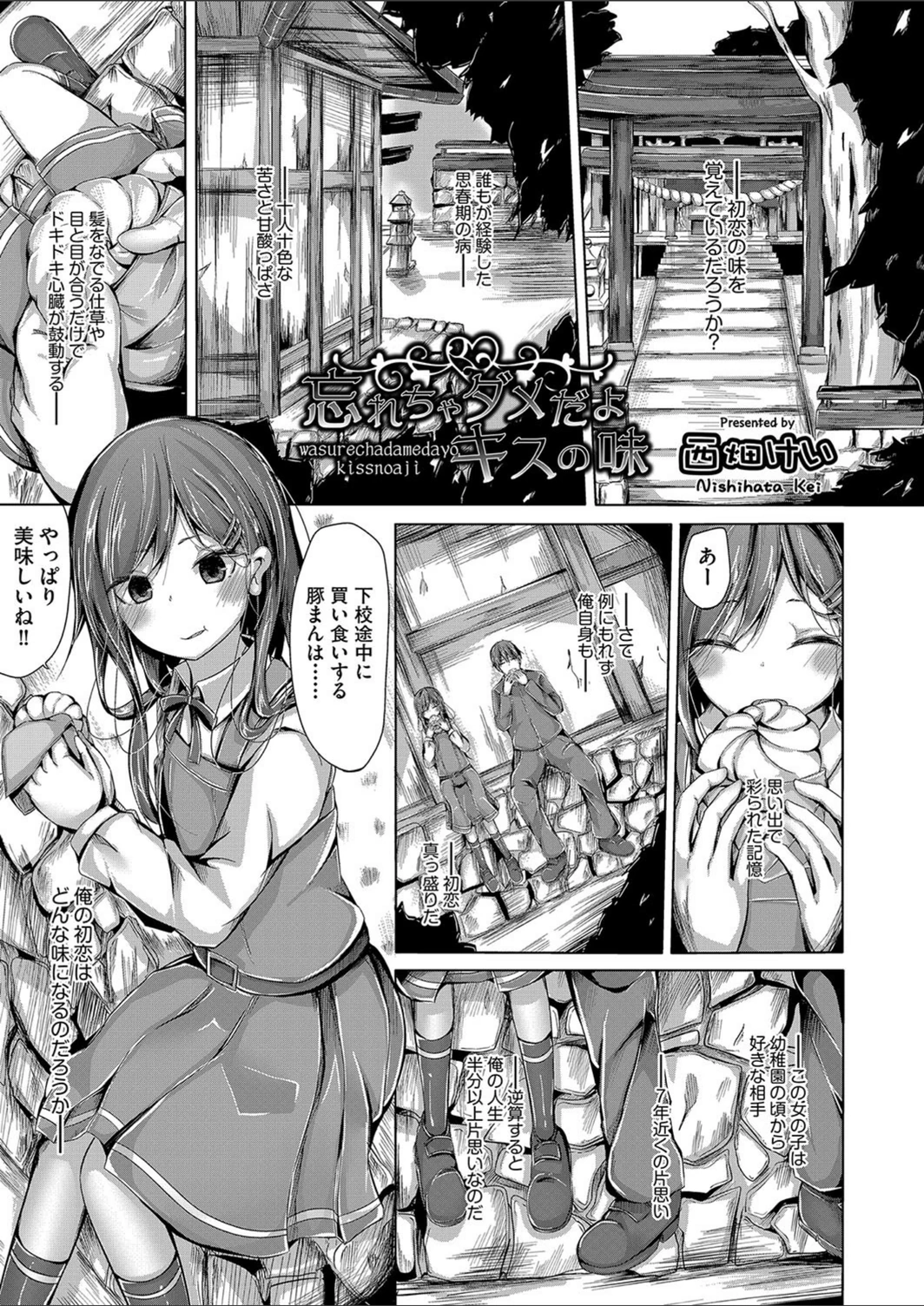試し読み 1枚目