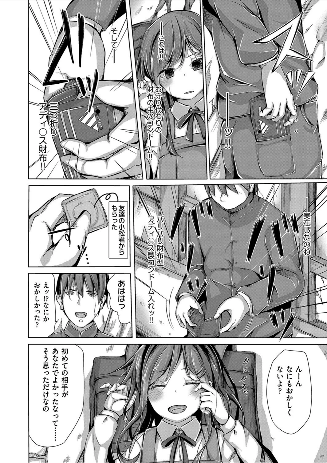 試し読み 8枚目