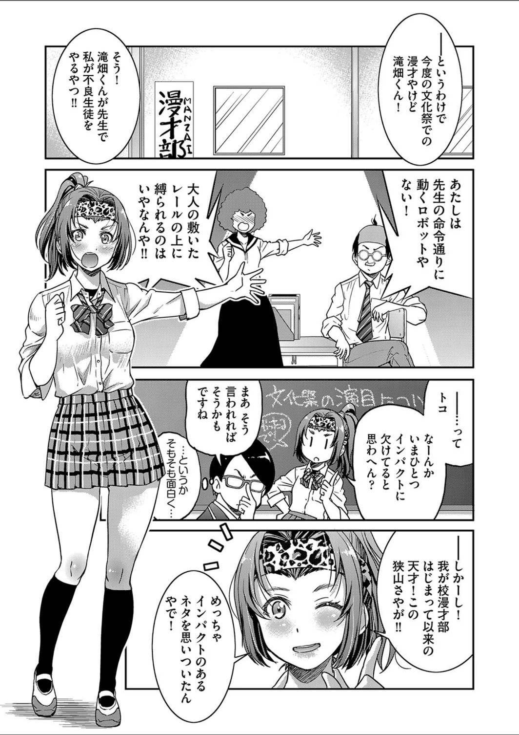 試し読み 1枚目
