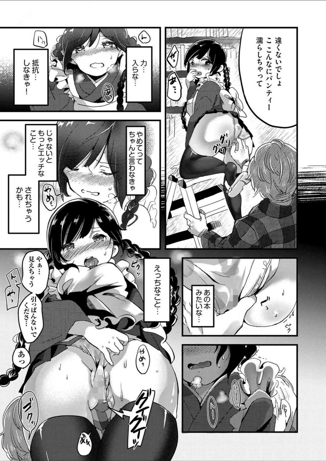 試し読み 7枚目