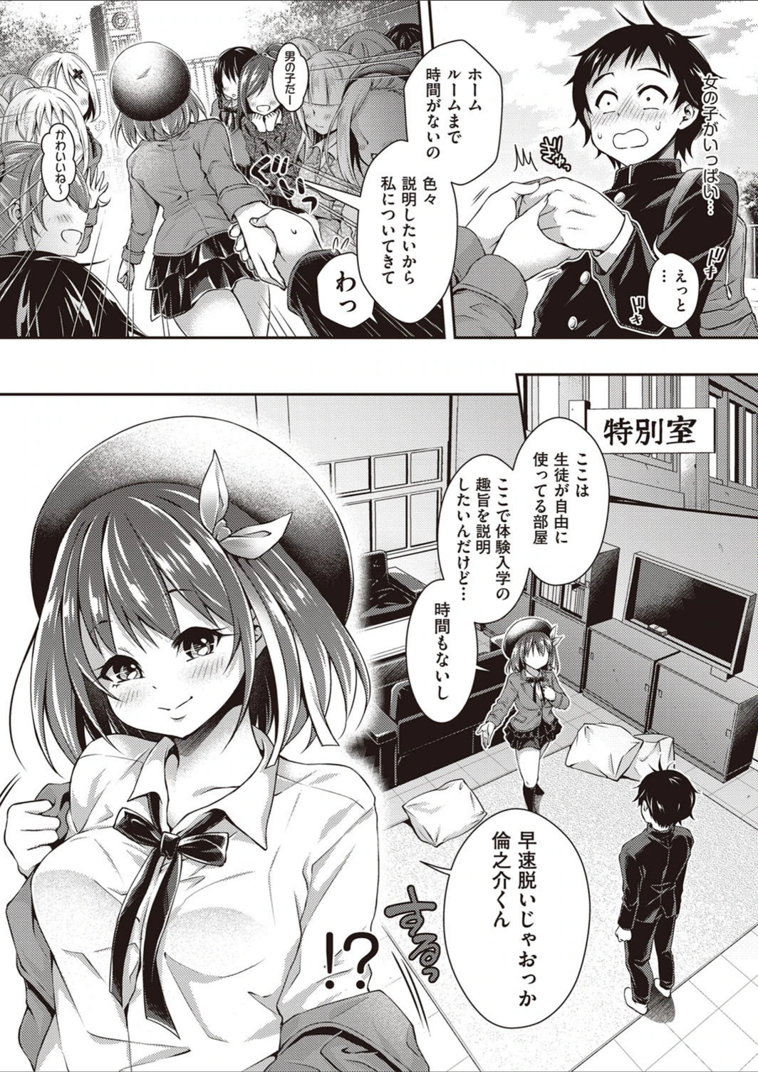 試し読み 8枚目