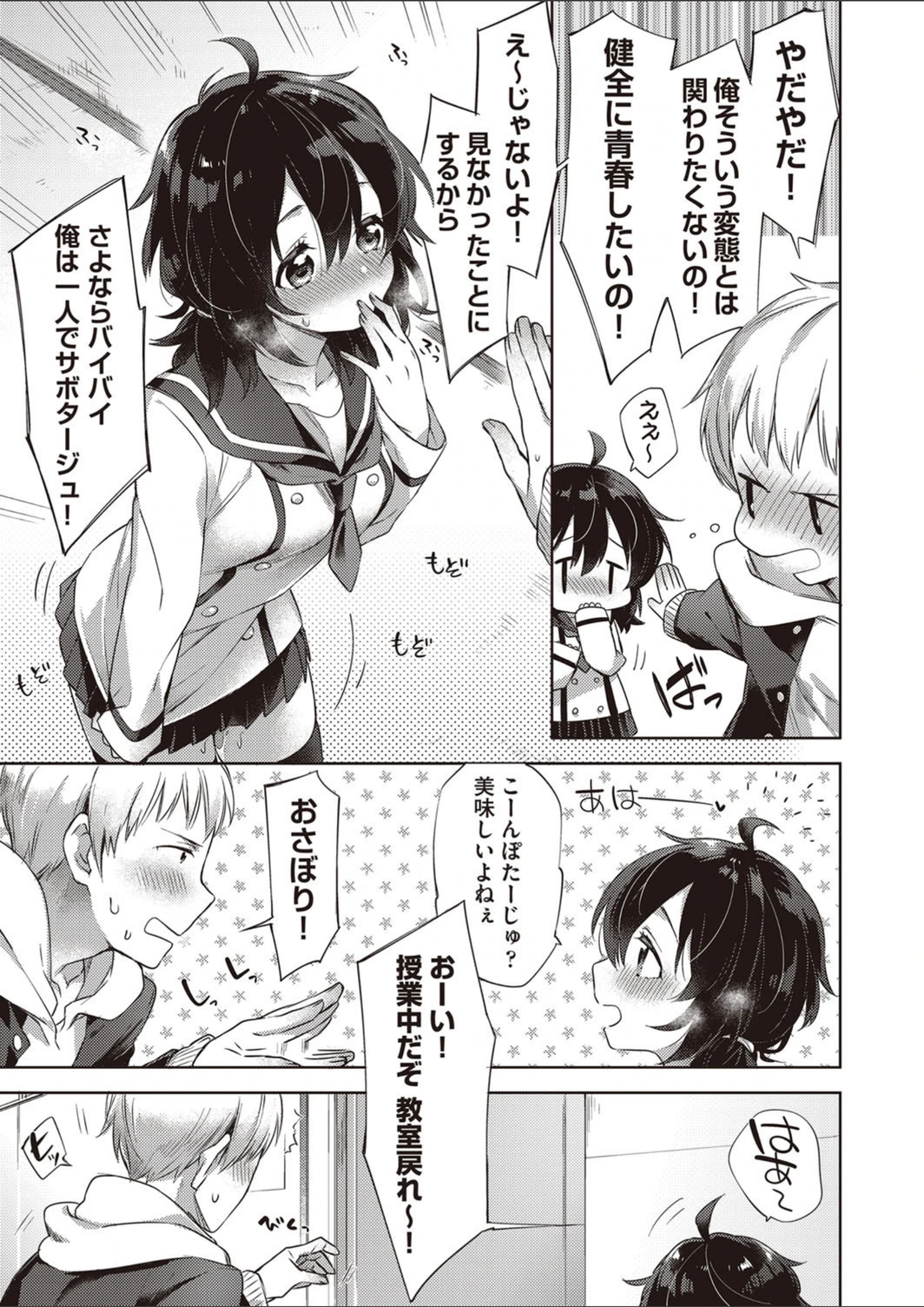 試し読み 5枚目