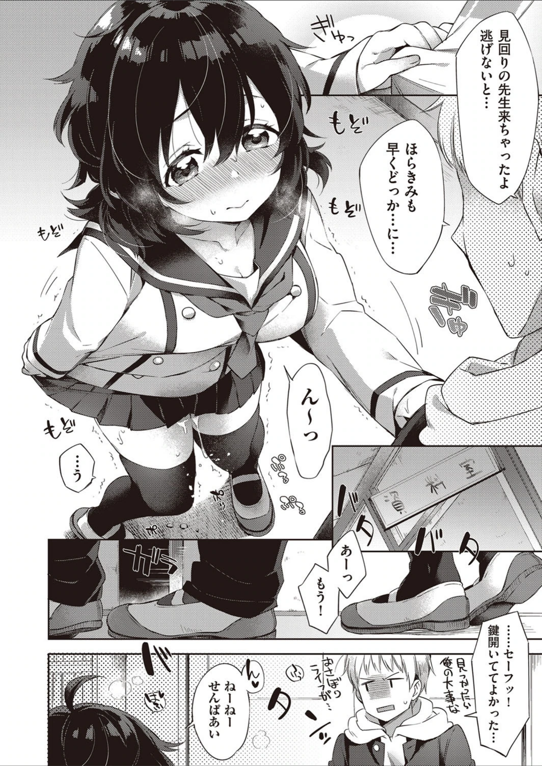 試し読み 6枚目