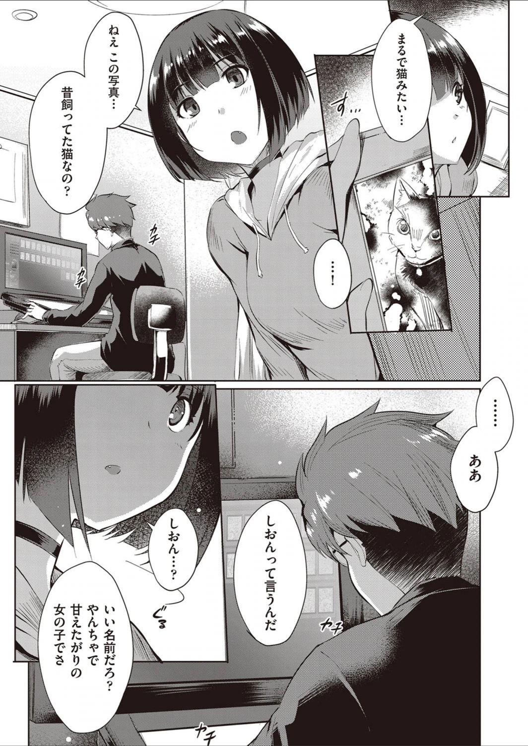 試し読み 7枚目
