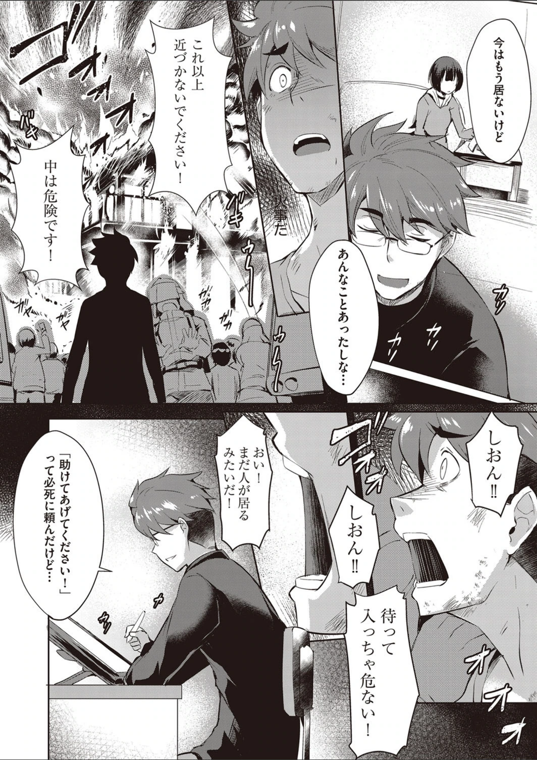 試し読み 8枚目