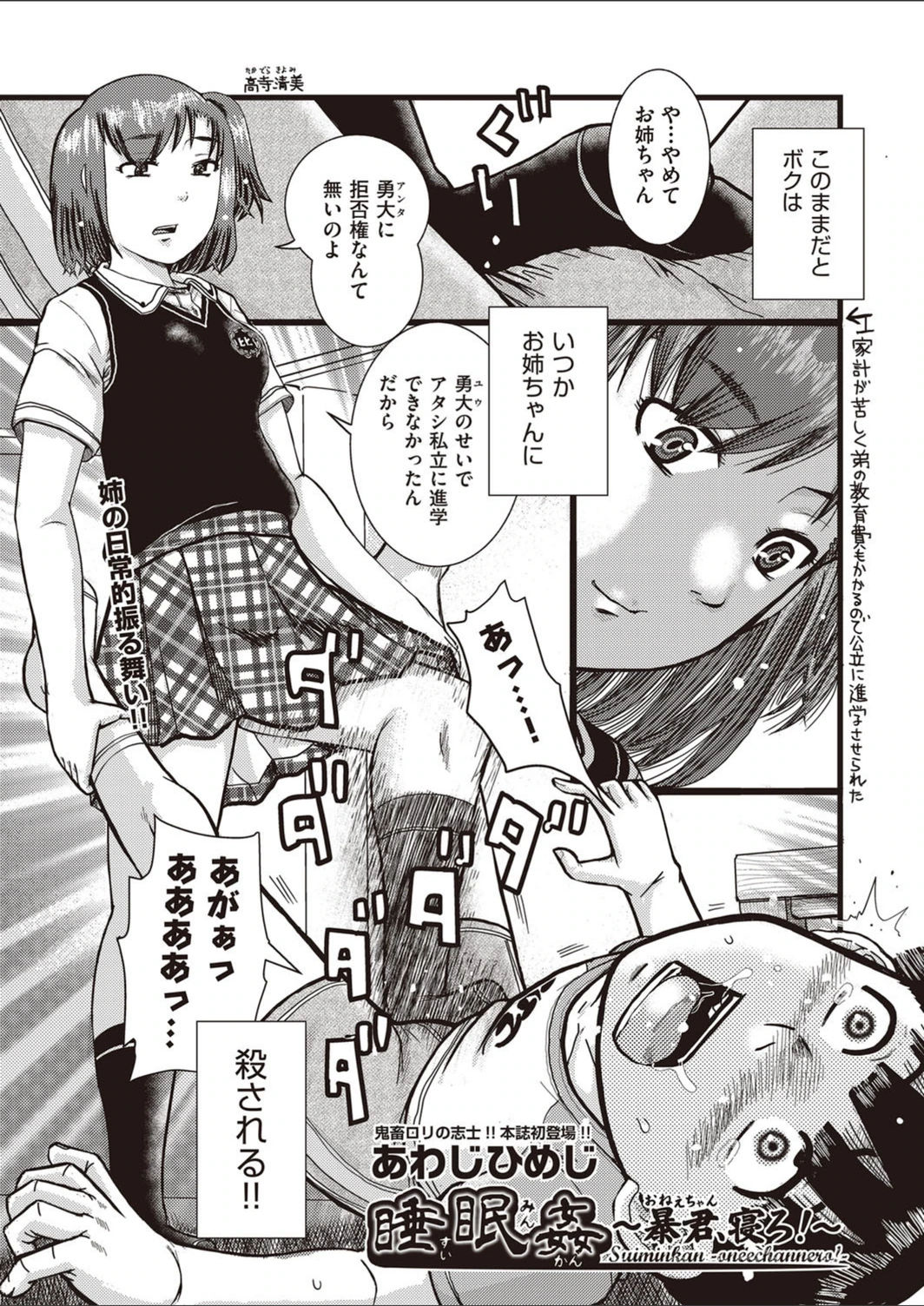 試し読み 1枚目