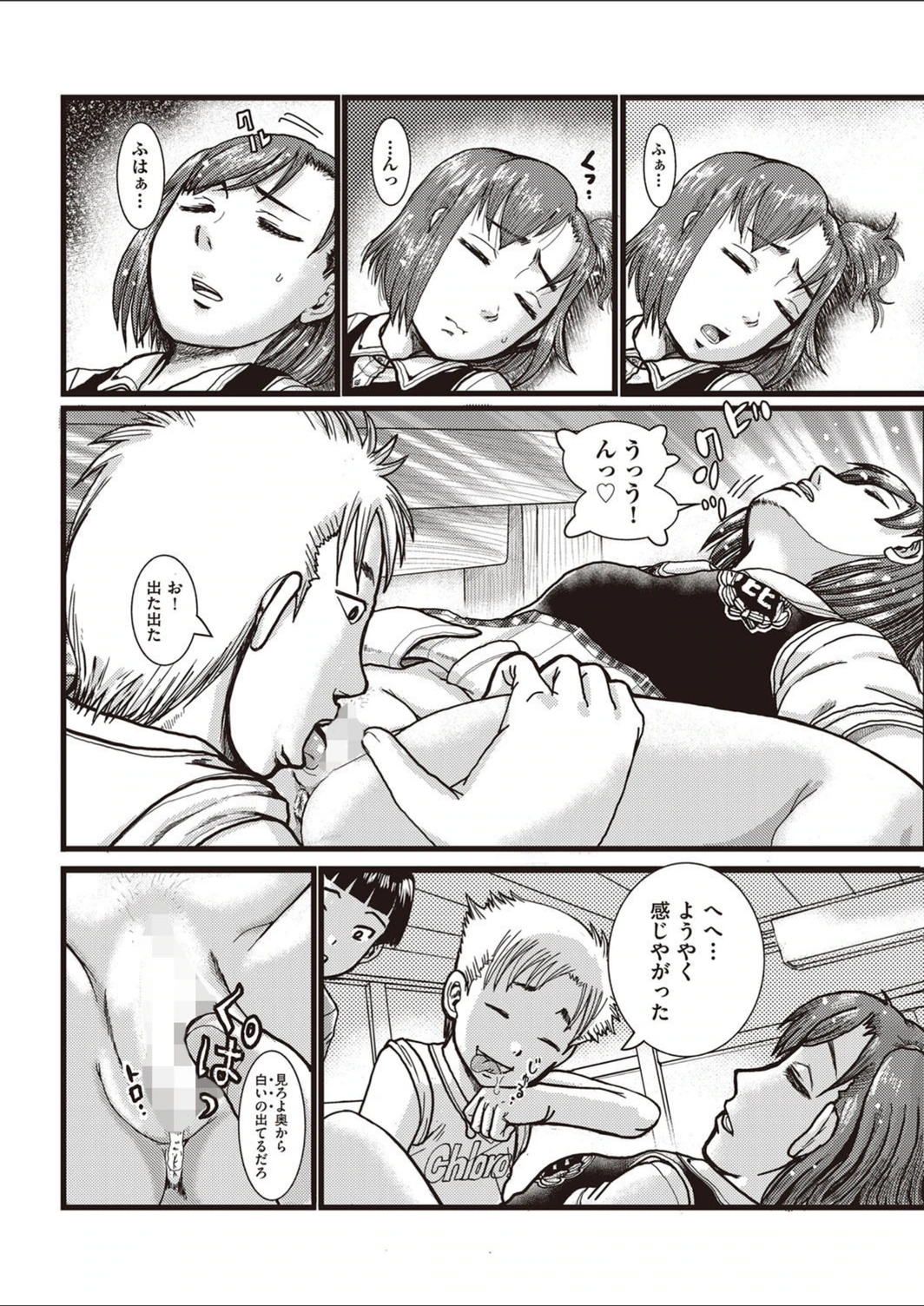 試し読み 8枚目