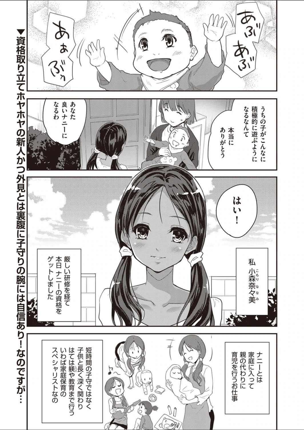 試し読み 1枚目