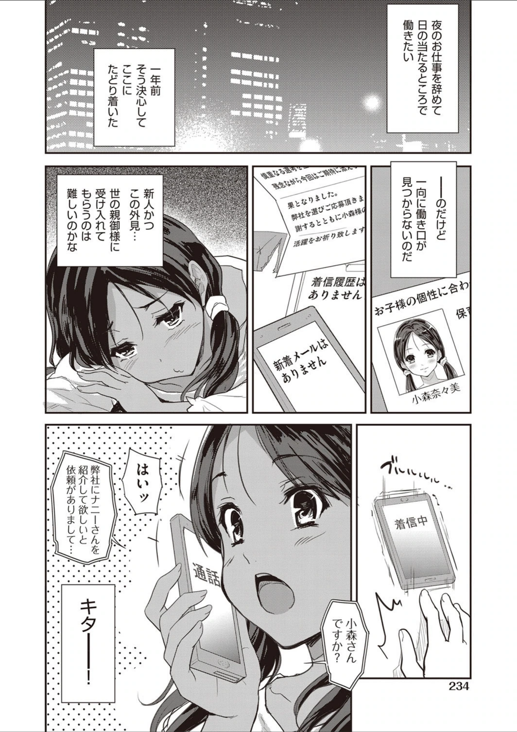 試し読み 2枚目