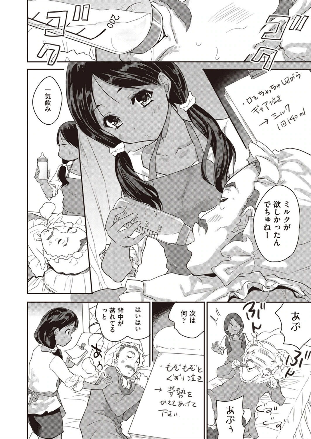 試し読み 8枚目