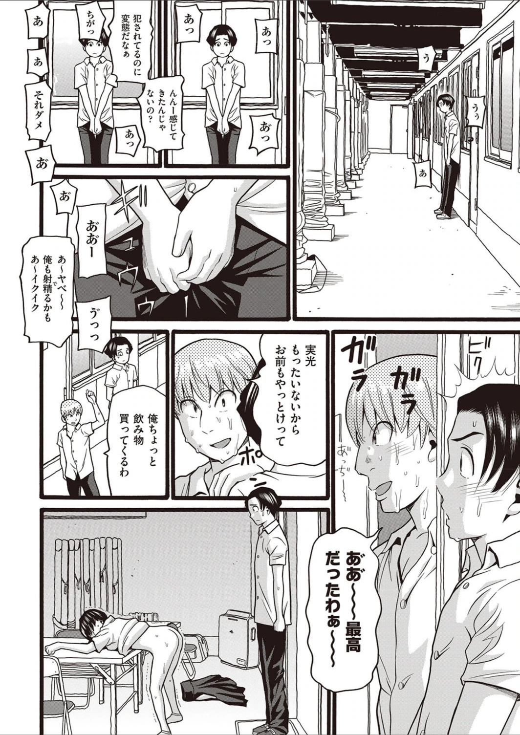 試し読み 8枚目