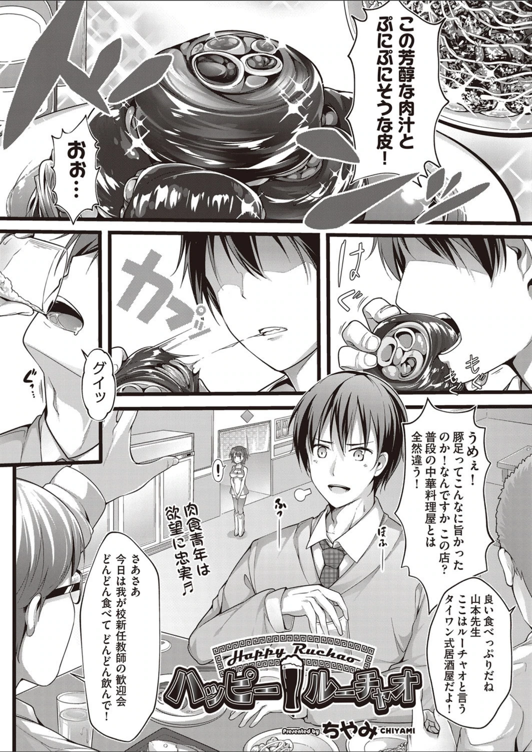 試し読み 1枚目