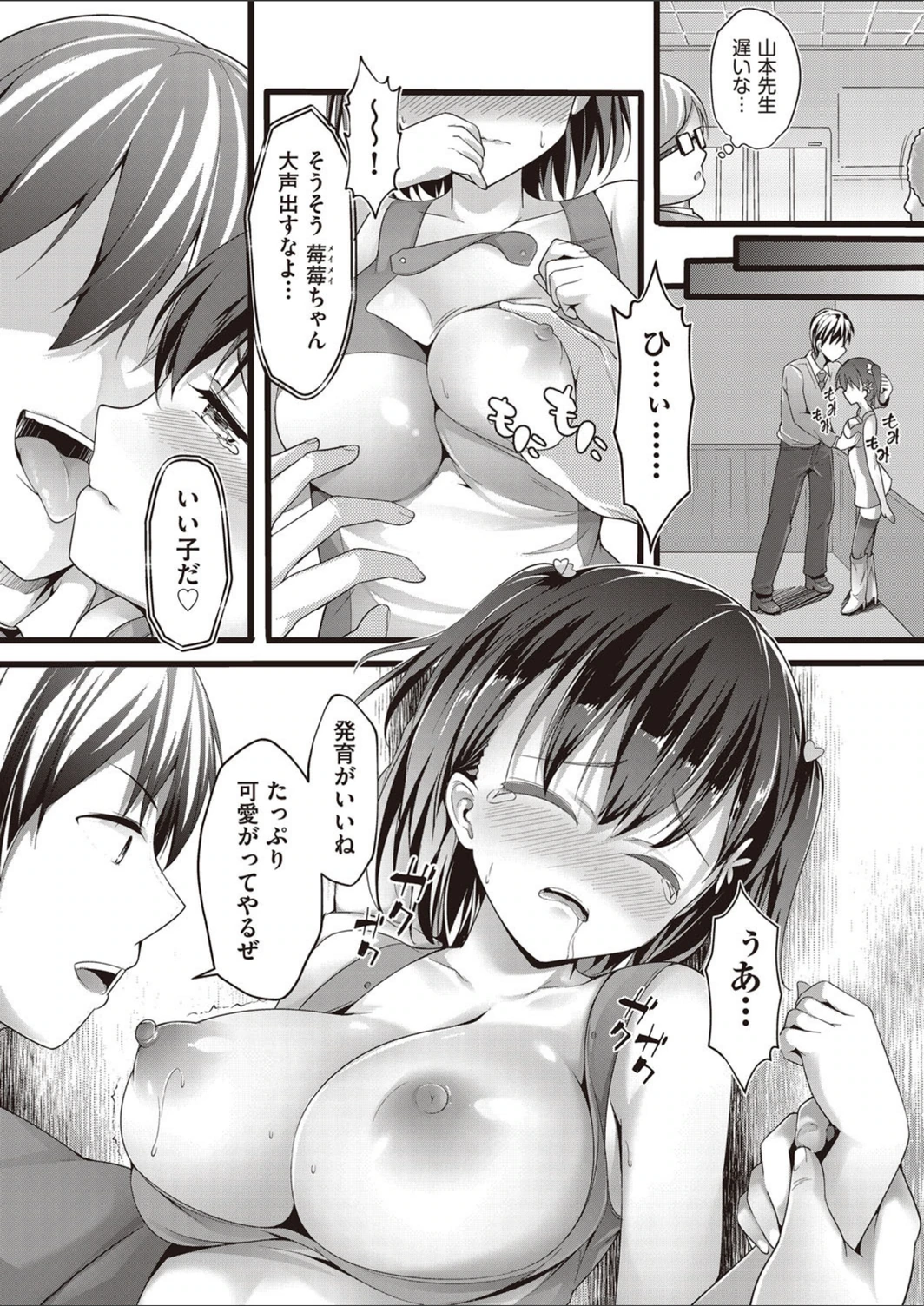 試し読み 6枚目