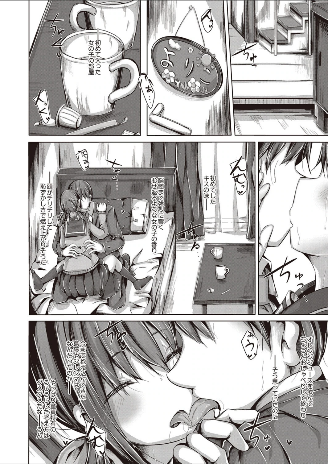 試し読み 6枚目