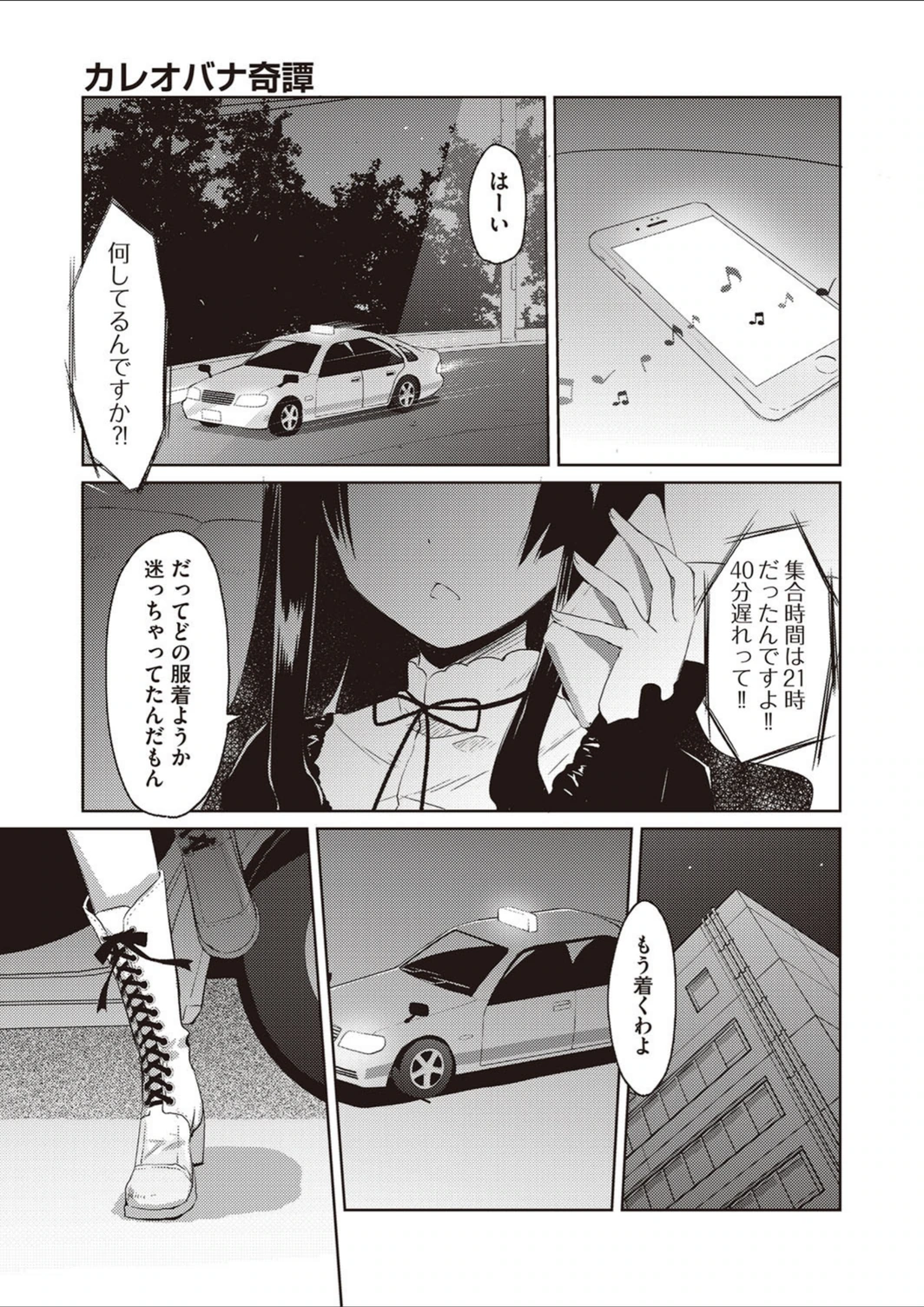 試し読み 3枚目