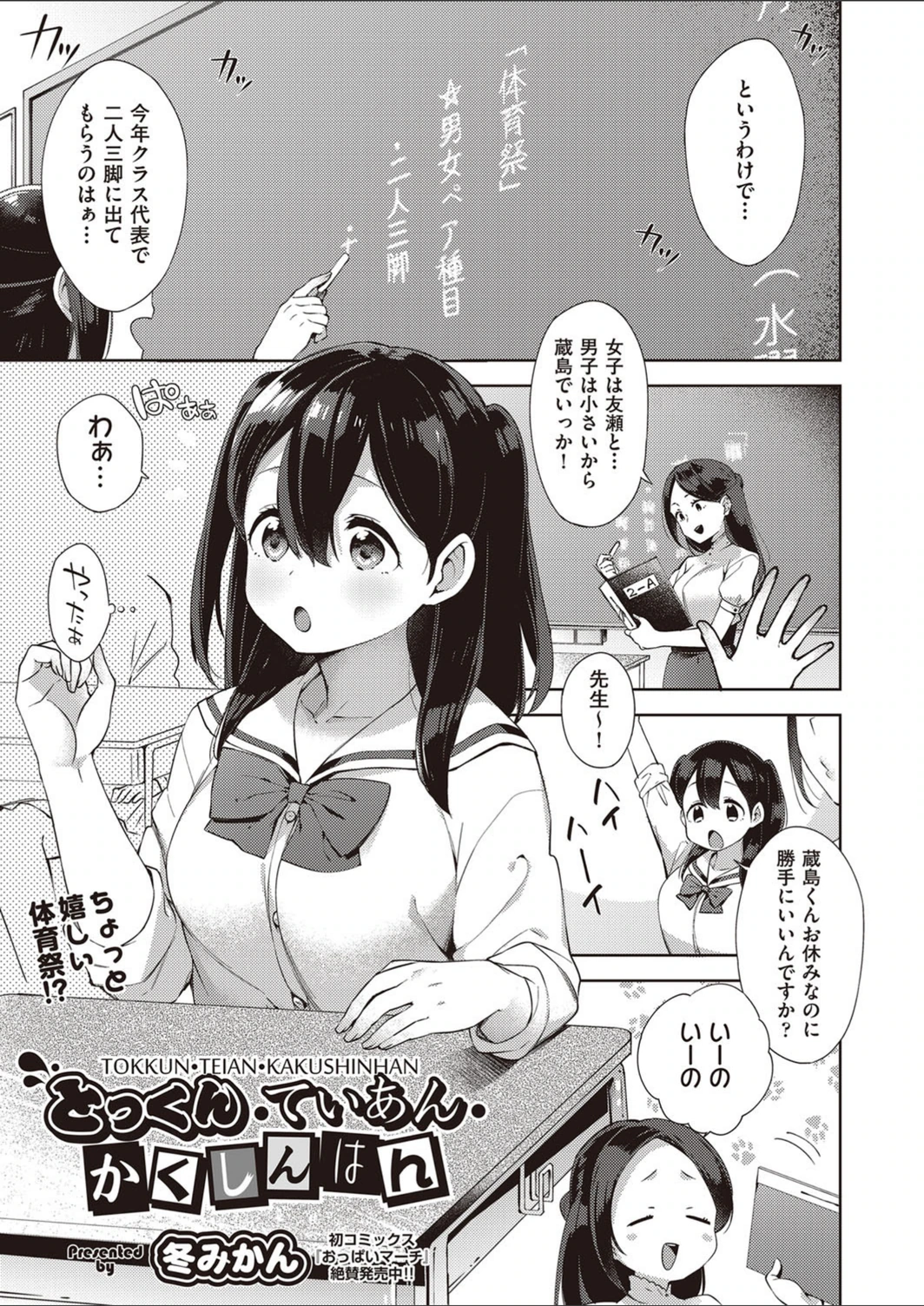 試し読み 1枚目