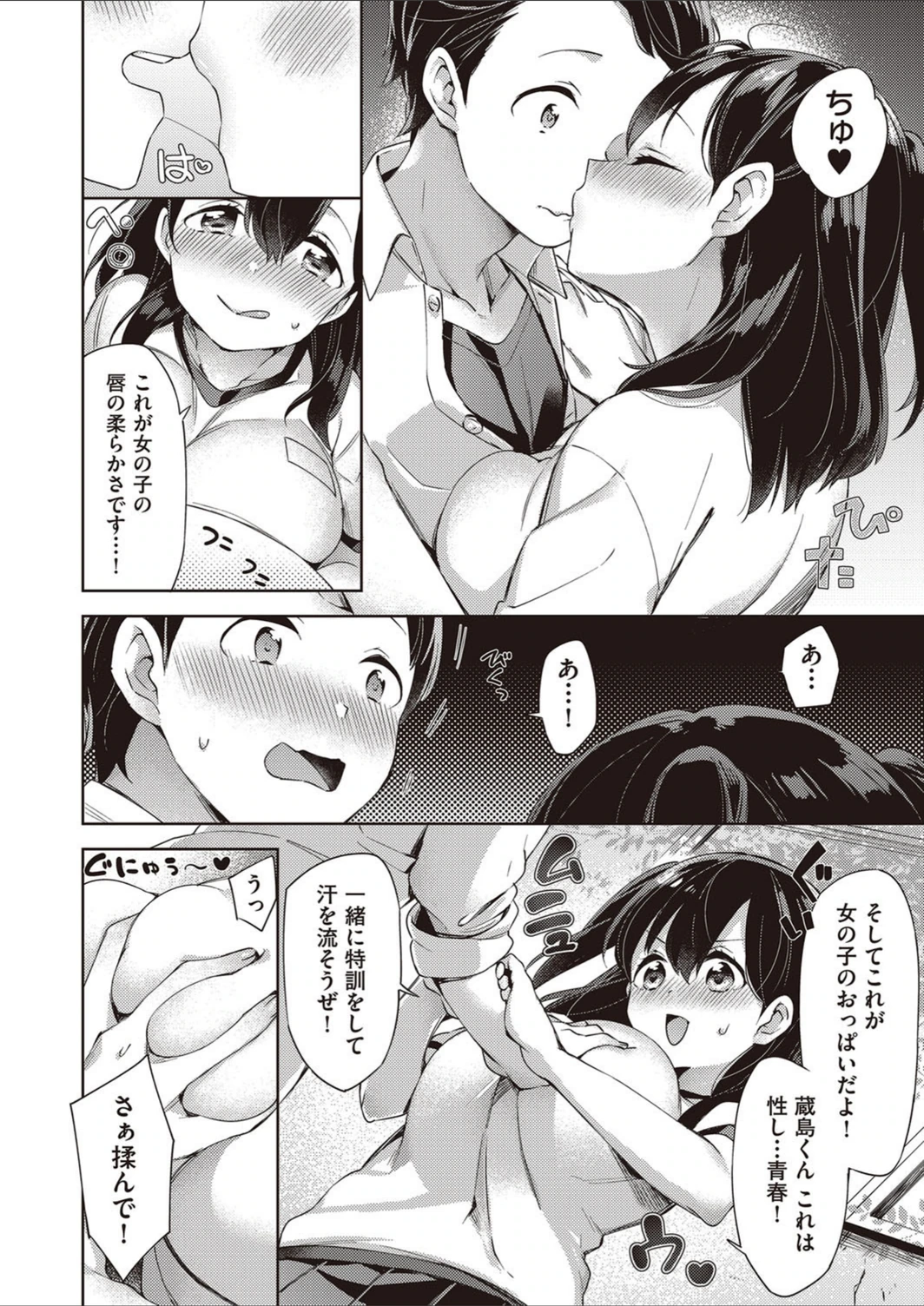 試し読み 6枚目