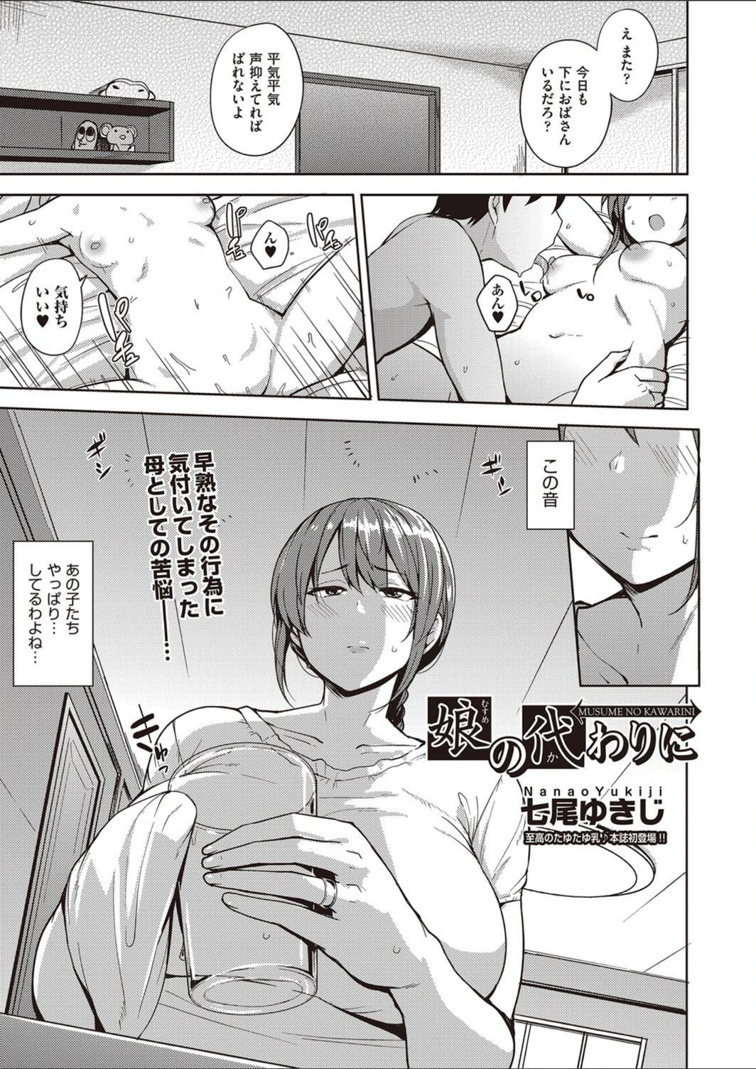 試し読み 1枚目